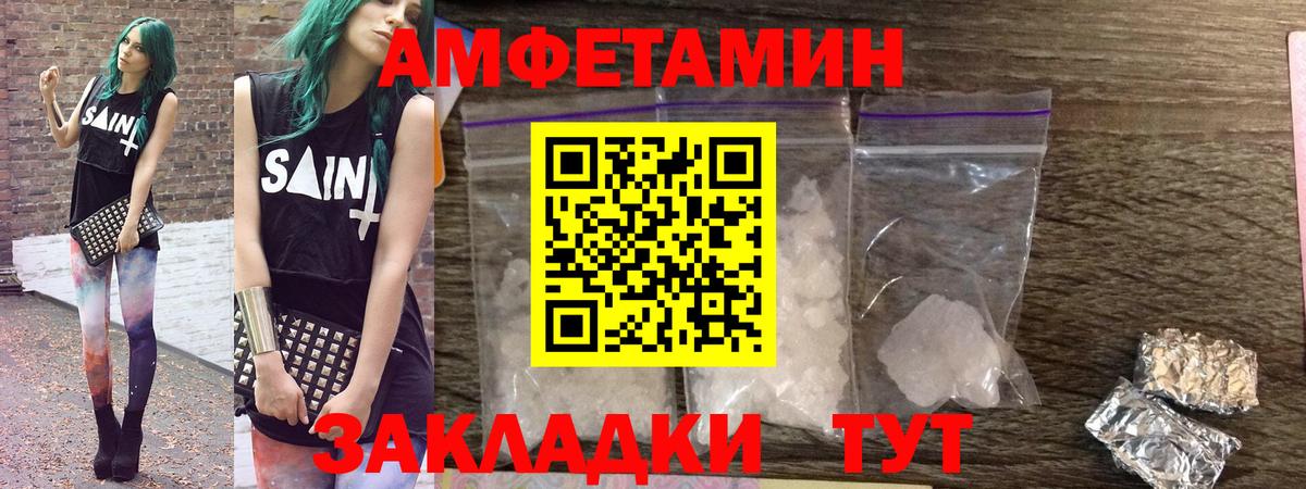 omg ССЫЛКА  Amphetamine Розовый  Амфетамин  Вход с VPN  Гусь-Хрустальный 