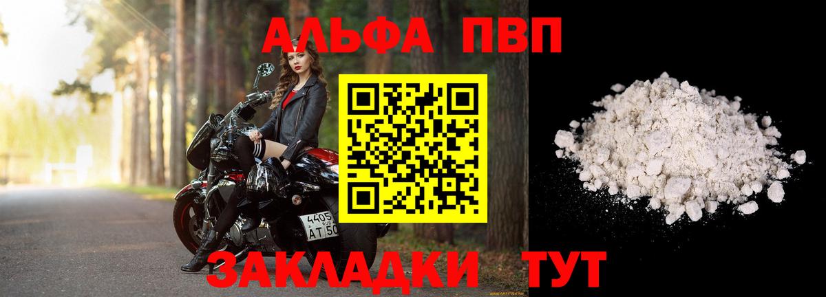 А ПВП кристаллы  Alfa_PVP Соль  Гусь-Хрустальный  А ПВП кристаллы  Alpha PVP  Вход с VPN 