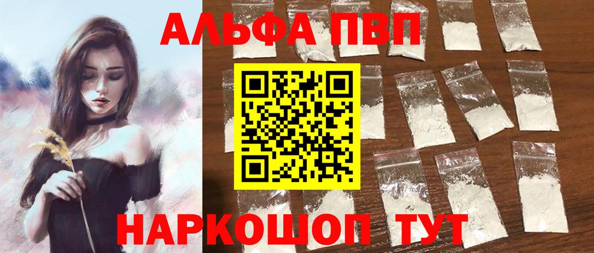 A PVP мука Гусь-Хрустальный