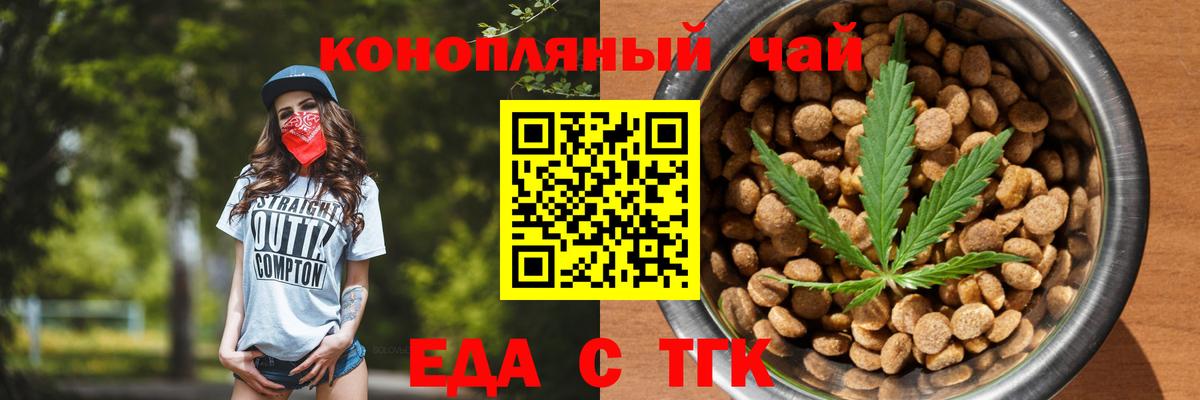 Печенье с ТГК конопля Гусь-Хрустальный