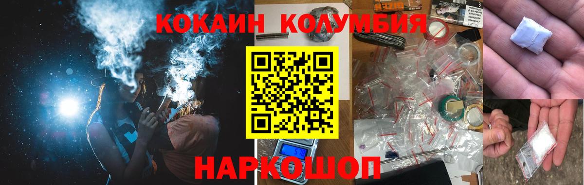 КОКАИН Fish Scale  COCAIN FishScale  Вход с VPN  Гусь-Хрустальный 