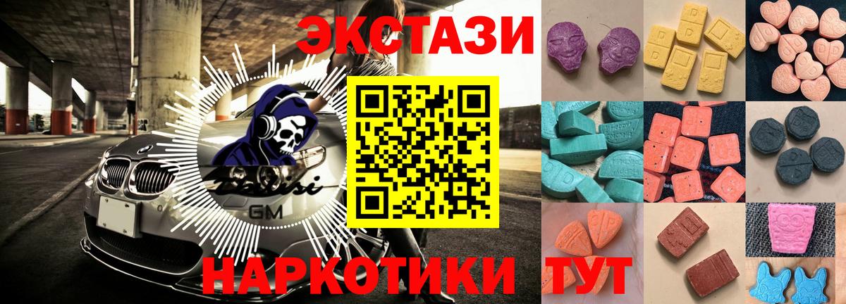 ЭКСТАЗИ 300 mg Гусь-Хрустальный