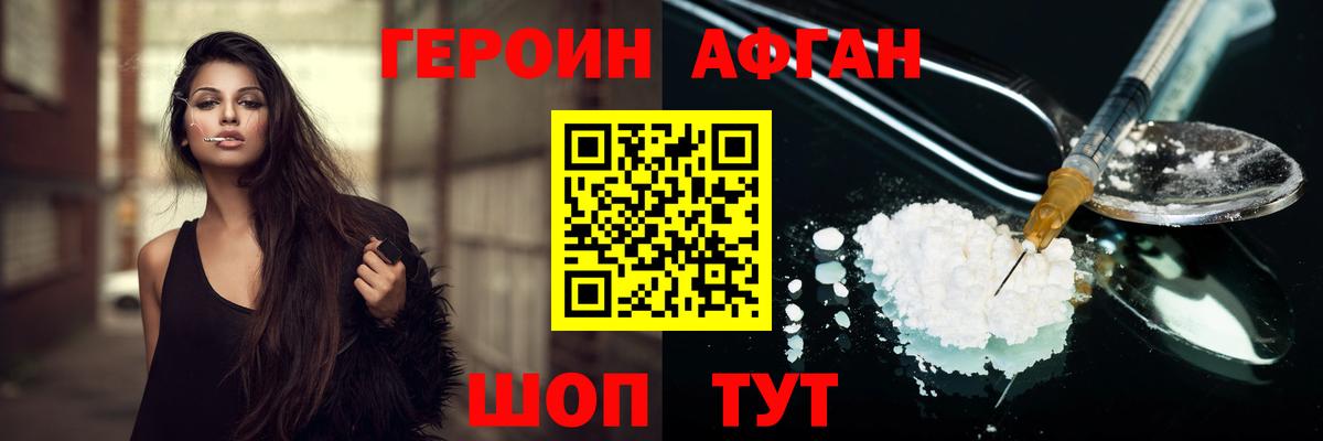 Гусь-Хрустальный  Героин герыч  Вход с VPN 