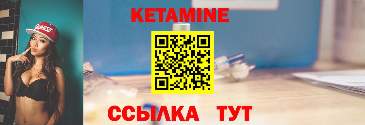 Гусь-Хрустальный  КЕТАМИН ketamine  Вход с VPN 