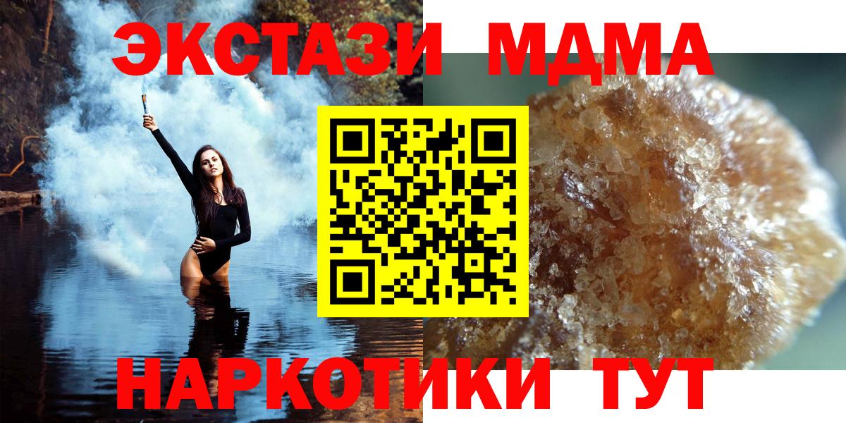 Гусь-Хрустальный  MDMA Molly  Вход с VPN 