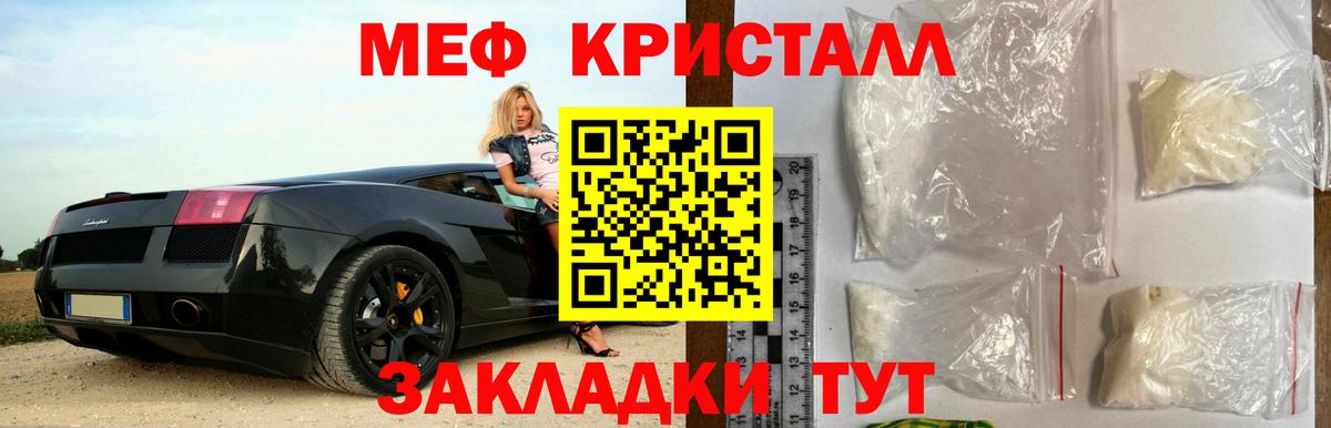 Меф VHQ  Вход с VPN  Гусь-Хрустальный  KRAKEN ссылки  Меф мука  МЯУ-МЯУ 