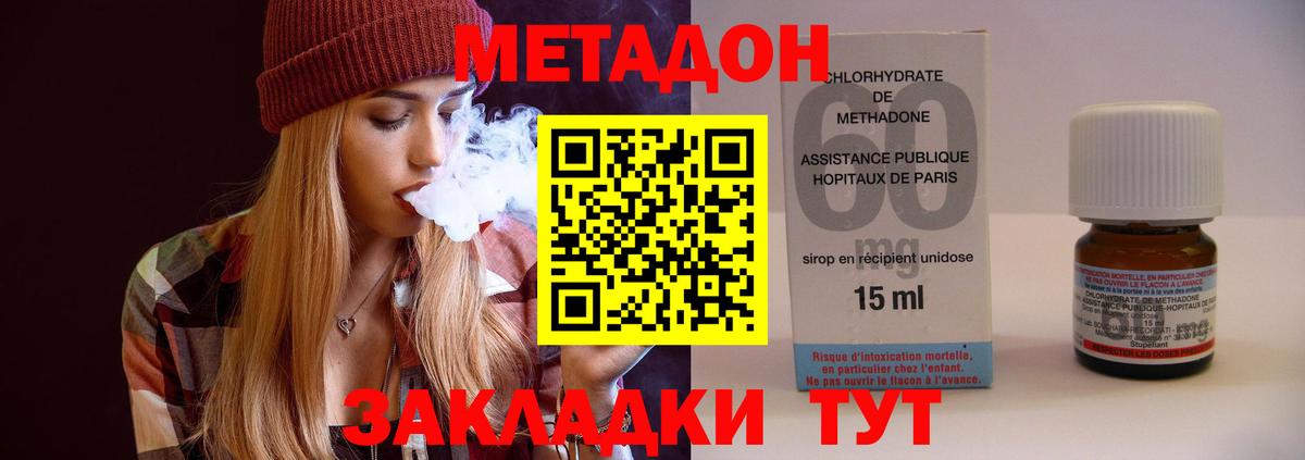 Метадон белоснежный  Метадон белоснежный  Гусь-Хрустальный  Вход с VPN 