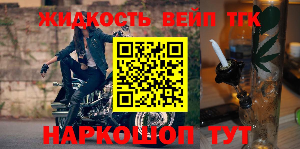 Дистиллят ТГК вейп с тгк Гусь-Хрустальный