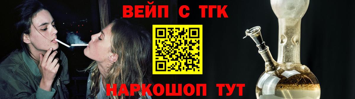 Гусь-Хрустальный  Дистиллят ТГК концентрат  Вход с VPN 